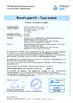 चीन CHANGZHOU NANTAI GAS SPRING CO., LTD. प्रमाणपत्र